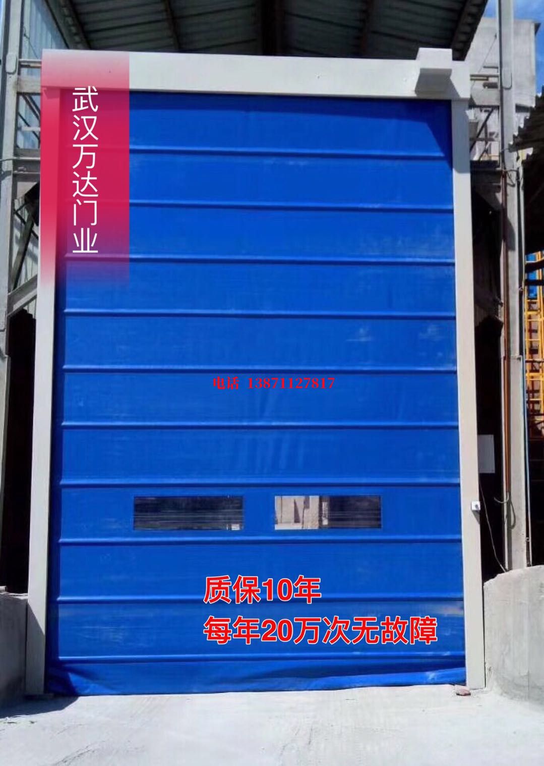 抚松防爆卷帘门_COPY